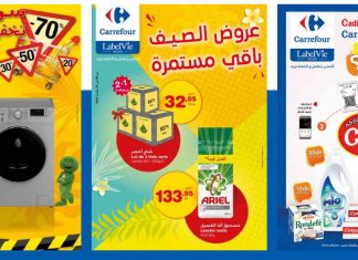 Découvrez le Catalogue Carrefour Maroc liquidation Août 2020